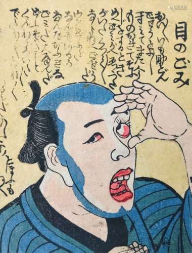 Anonymous [Attribuited: Kiyochika Kobayashi]1847 1…