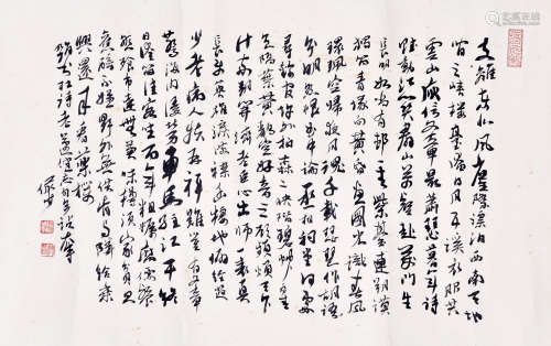 陸儼少 書法