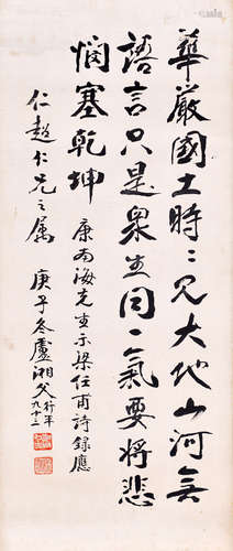 盧湘父 書法