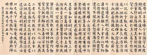 A Chinese Calligraphy