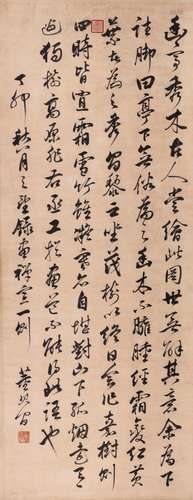 A Chinese Calligraphy