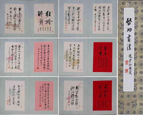 A Chinese Calligraphy Book