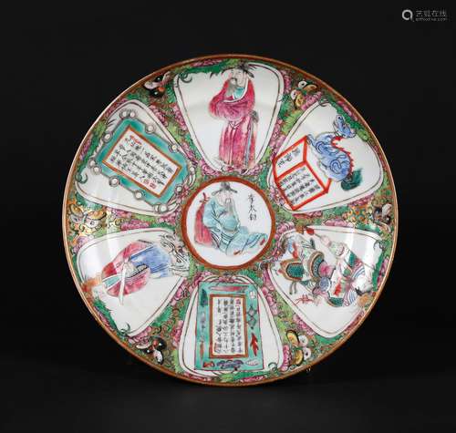 A Chinese Famille-Rose Porcelain Plate