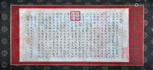 A Chinese Calligraphy