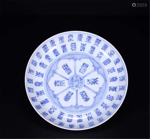 CHINESE PORCELAIN BLUE AND WHITE PLATE