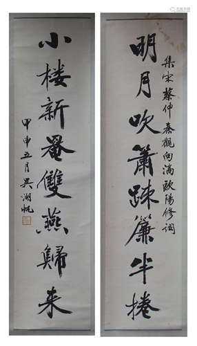 CHINESE SCROLL CALLIGRAPHY COUPLET