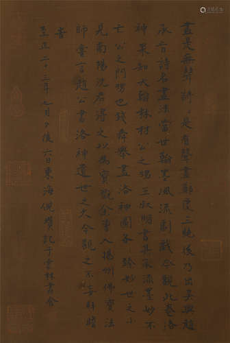 CHINESE SCROLL CALLIGRAPHY ON SILK