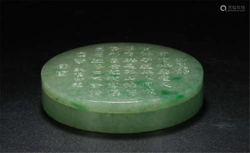 CHINESE JADEITE POEM LIDDED ROUND CASE