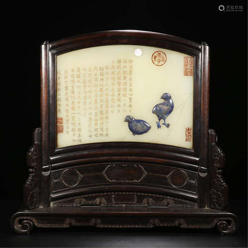 CHINESE LAPIS WHITE JADE PLAQUE HARDWOOD ZITANTABLE SCREEN