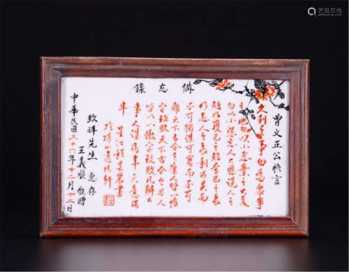 CHINESE FRAMED PORCELAIN RED PAINTED CALLIGRAPHY PLAQUE