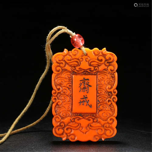 CHINESE RED PEKING GLASS ABSTAINANCE PLAQUE