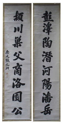 CHINESE SCROLL CALLIGRAPHY COUPLET