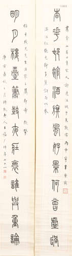 CHINESE SCROLL CALLIGRAPHY COUPLET