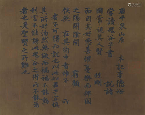 CHINESE SCROLL CALLIGRAPHY ON PAPER