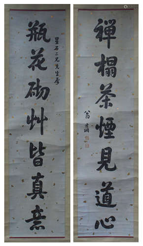 CHINESE SCROLL CALLIGRAPHY COUPLET