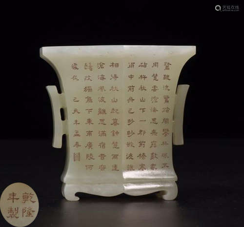 A HETIAN JADE CARVED POETRY PATTERN VASE