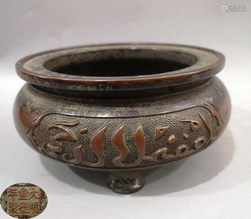 A BRONZE CASTED ARBIC PATTERN CENSER