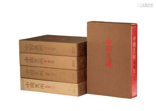 1973年 《中国美术》1-5卷 共五册