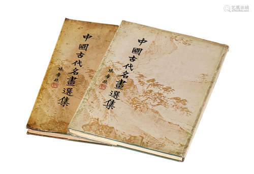1977年 《中国古代名画选集》 两册