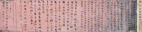 刘墉 1788年作 行书 书法 手卷 洒金笺本
