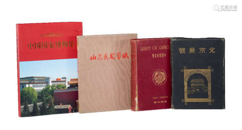 1939/1940/1959/2011年 《中国艺术综缆》等四册