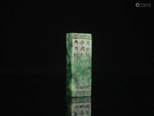 A QIANLONG MARK JADEITE ORNAMENT WITH POETRY CARVING