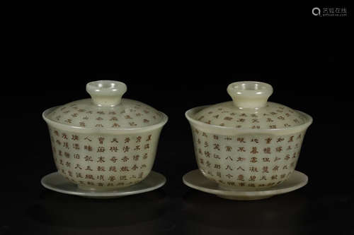 A PAIR OF HETIAN JADE CUP CARVED IN POEM