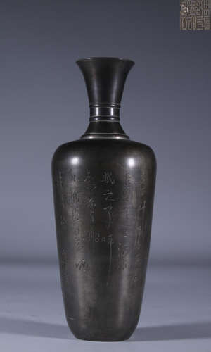 A TIN VASE CARVED IN POEM