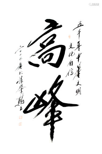 A CALLIGRAPHY BY CHEN ZHAO XIN