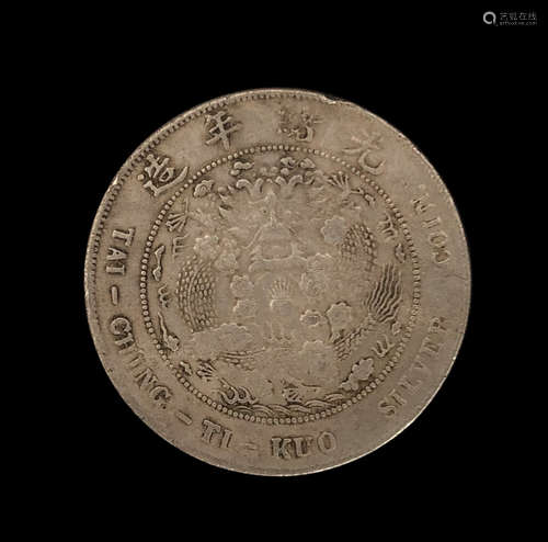 A GUANG XU MARK SILVER COIN