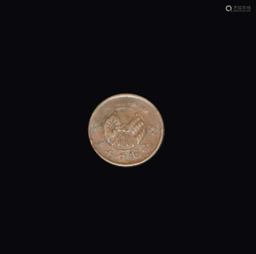 A SMALL COPPER COIN