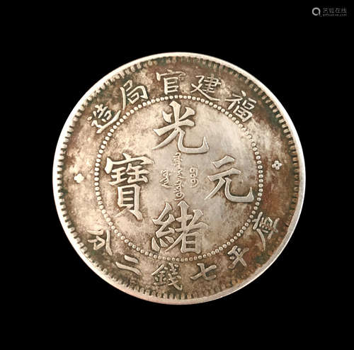 A FUJIAN PROVINCE GUANG XU YUAN BAO