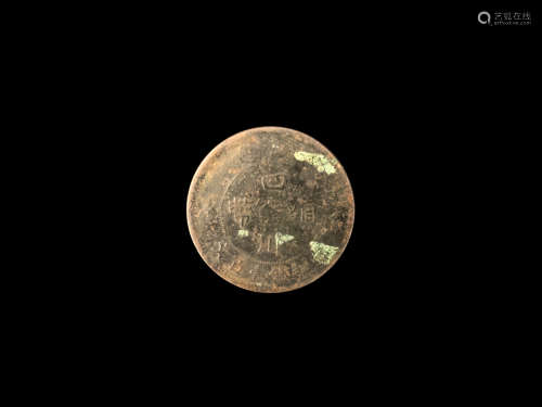 A SICHUAN COPPER COIN