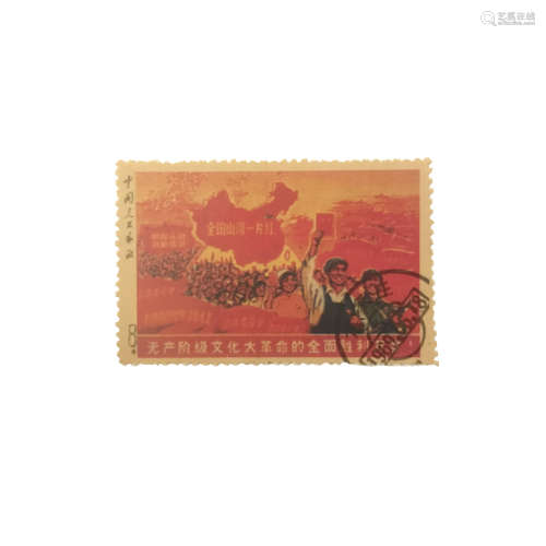 A STAMP WITH 