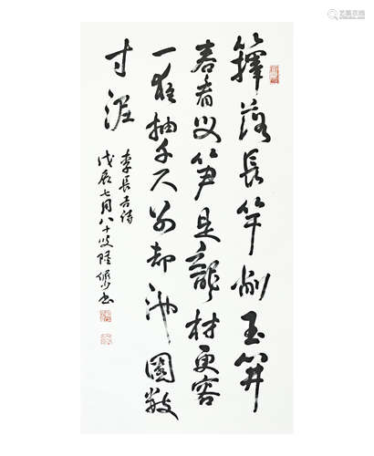 陸嚴少 書法 水墨紙本 立軸