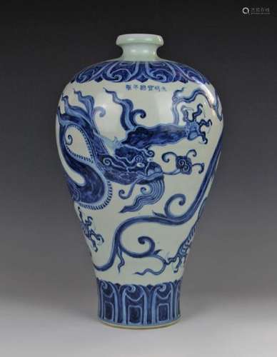 CHINESE BLUE AND WHITE DRAGON PORCELAIN MEIPING VA