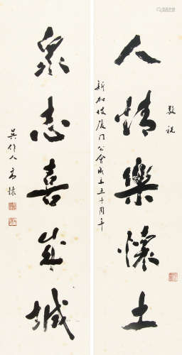 高怀 （1914-2007） 行书五言对联 水墨纸本立轴