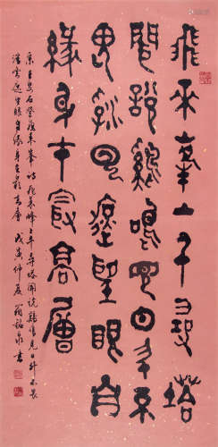 翁铭泉 （1941-2014） 篆书“王安石诗”1998年作 水墨洒金红笺立轴