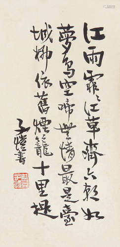 丰子恺 （1898-1975） 行书 水墨纸本未裱