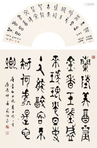 翁铭泉 （1941-2014） 隶书“李白诗二帧”2000年作 水墨纸本立轴