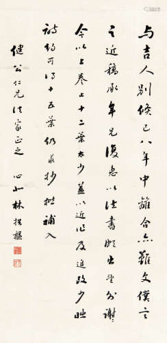 林拱枢 （1827-1880） 行书 水墨纸本镜片