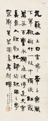 罗丹 (1904-1983) 行书“毛主席诗”1968年作 水墨纸本镜片