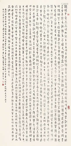 翁铭泉 （1941-2014） 篆书2006年作 水墨纸本镜片