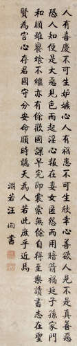汪洵 （？-1915） 楷书 设色纸本立轴