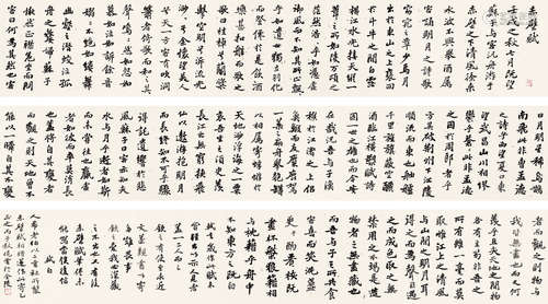 孙晓云 （b.1955） 行书“赤壁赋”1996年作 水墨纸本未裱手卷