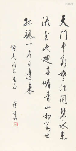 蒋维松 （1915-2006） 行书 水墨纸本立轴