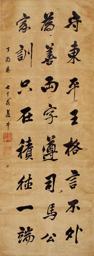 释道本 （1765-1858） 行书1937年作 水墨纸本立轴