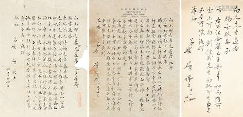 螘硕 （1906-？） 致向元信札二通二开 水墨纸本未裱