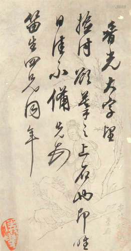 郭尚先 （1785-1832） 致魏茂林信札一通一开 信札