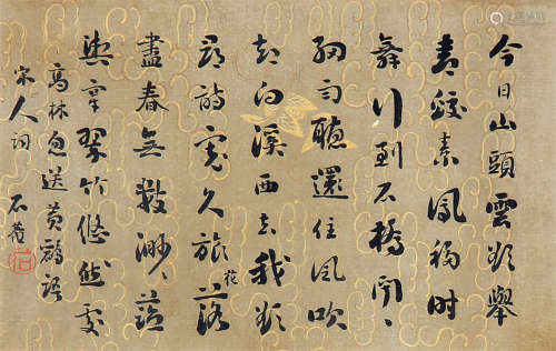 刘墉 (1720-1805) 行书 水墨描金纸本镜片